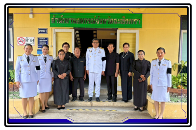 ร่วมเฝ้าทูลละอองพระบาท สมเด็จพระกนิษฐาธิราชเจ้า ... พารามิเตอร์รูปภาพ 1